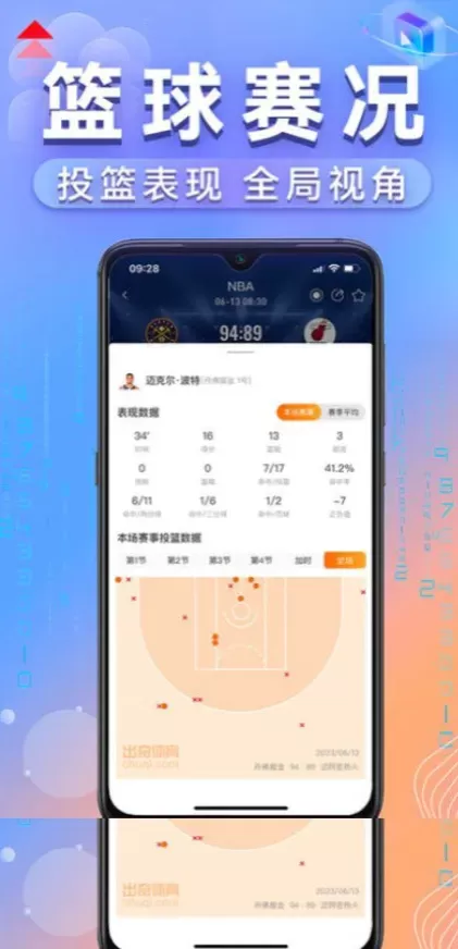 九游娱乐最新客户端系统截图